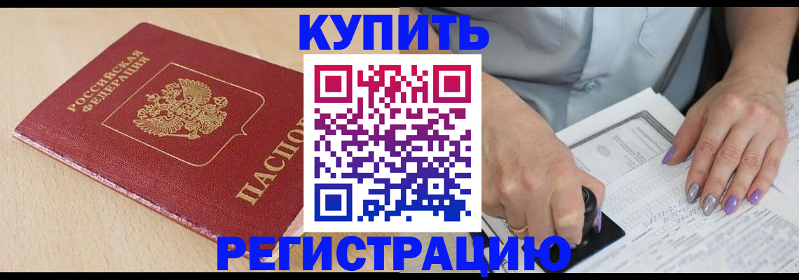 прописка для военкомата в Кудымкаре