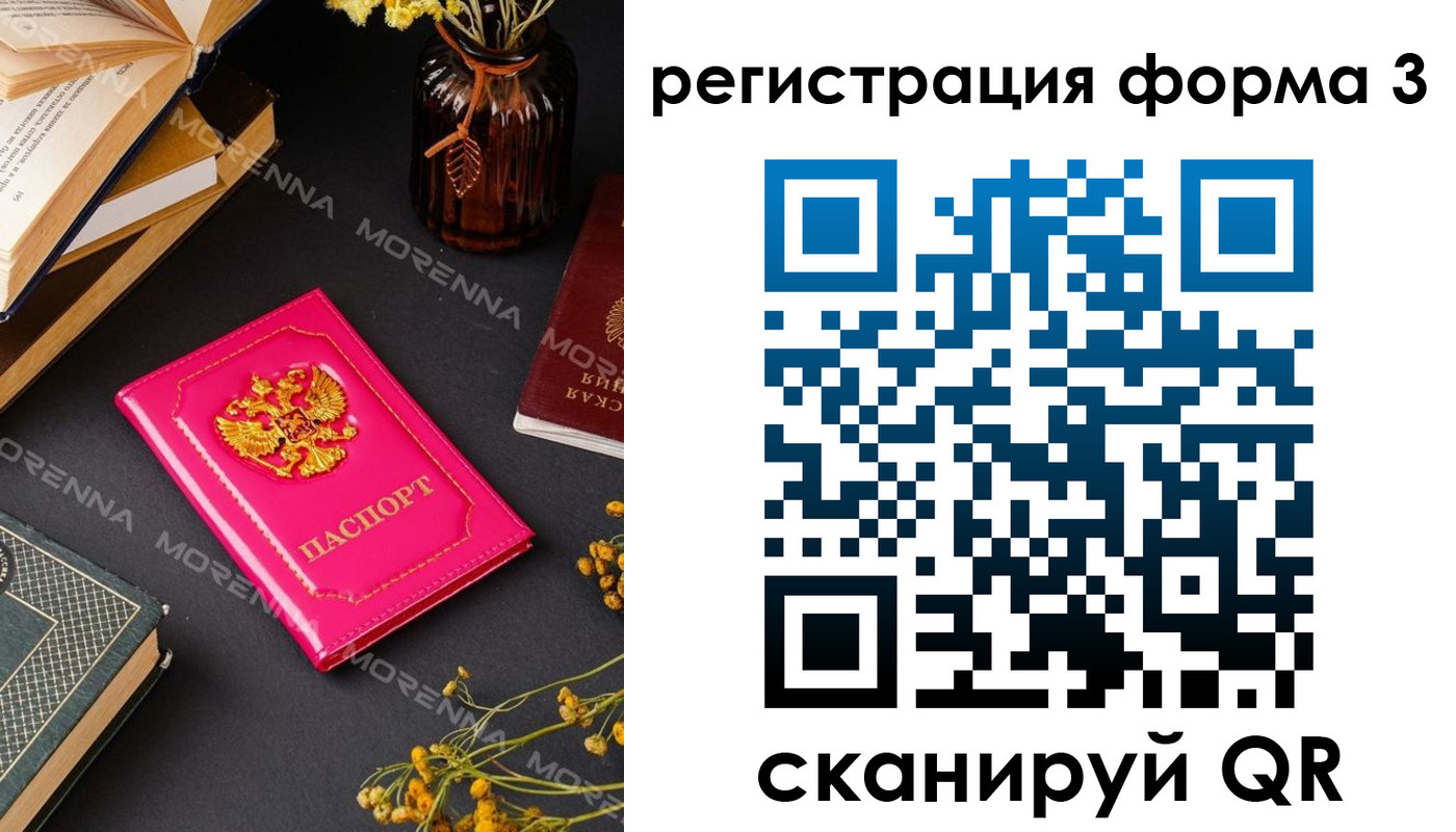 временная прописка в Кудымкаре