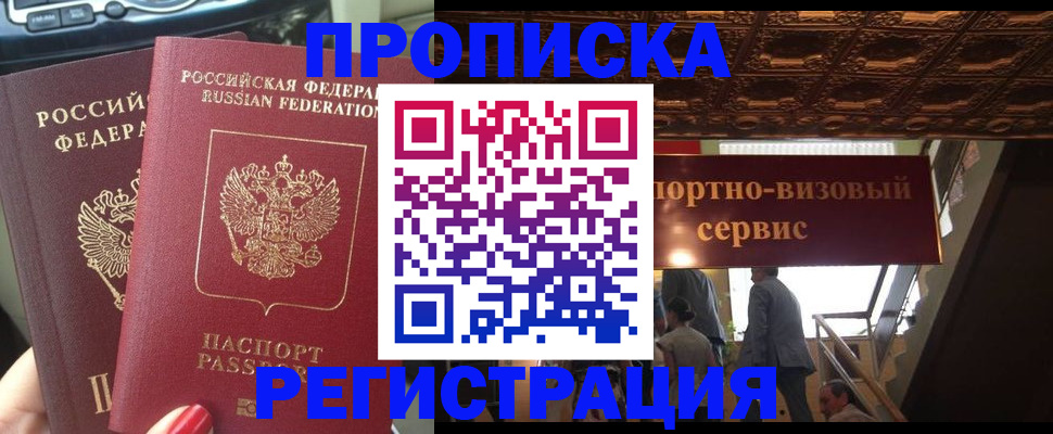 прописка гарантия в Кудымкаре