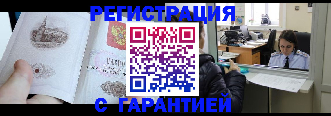 прописка для школы в Кудымкаре