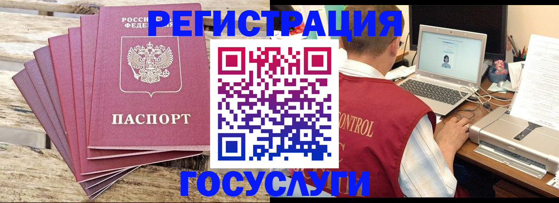 прописка паспорт в Кудымкаре